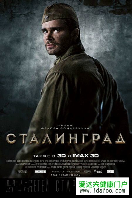 俄罗斯高分电影推荐 好看的俄罗斯电影排行榜2019
