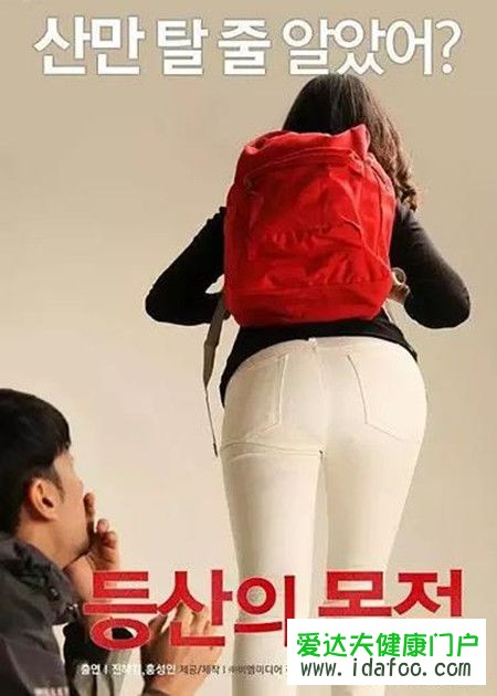 登山的目的韩国电影剧情介绍 登山的目的女主角叫什么名字