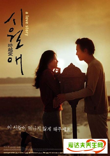 韩国感人爱情电影排行榜前十名