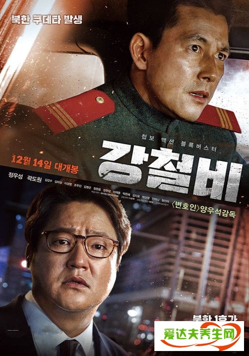 韩国最好看的战争电影排行榜前十名