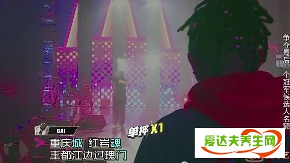 中国有嘻哈gai重庆魂歌词完整介绍