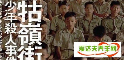 好看的台湾电影推荐 高评分台湾电影排行榜