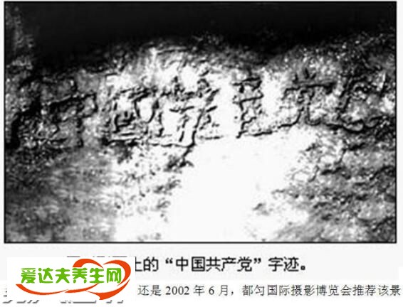 贵州藏字石