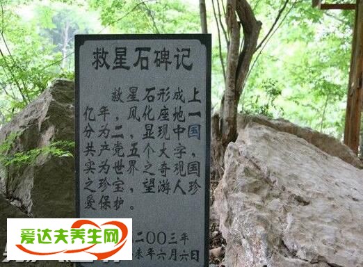 贵州藏字石