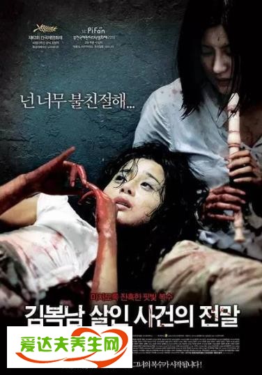 韩国恐怖片排行