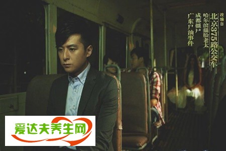 北京375公交车事件