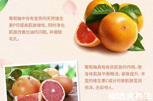 葡萄柚的功效与作用，美容养颜/减肥瘦身/预防高血压/孕妇保健
