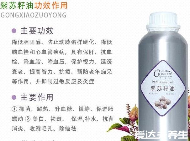 紫苏籽油的功效与作用及食用方法，紫苏籽油怎么吃