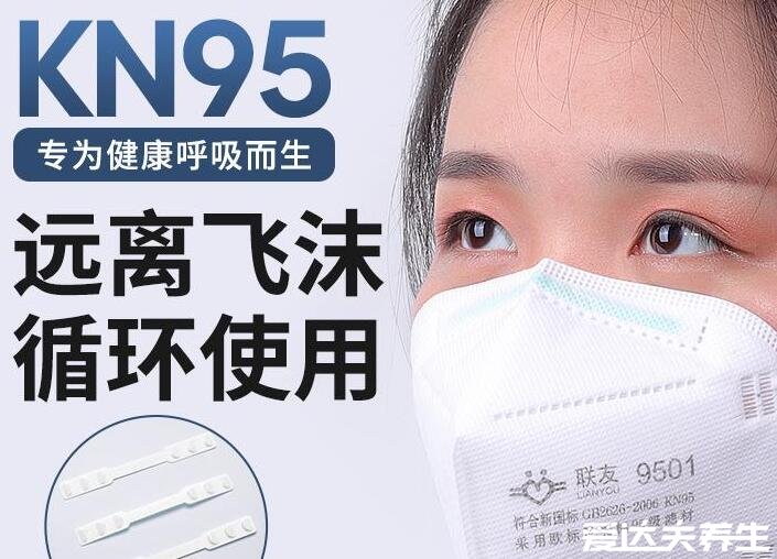 n95口罩怎么戴多久换一次，保持无污染可以在24小时内多次佩戴