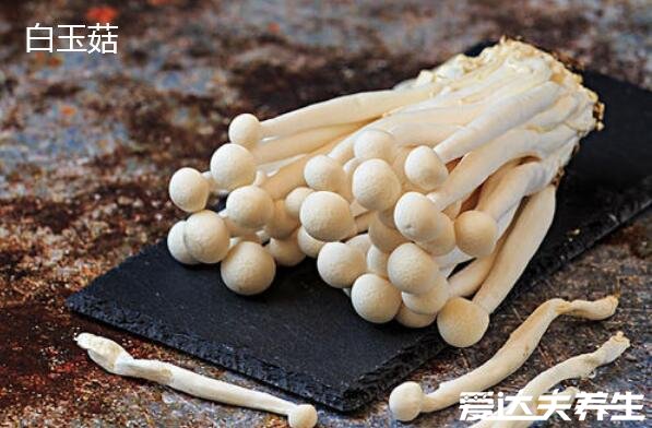 白玉菇和海鲜菇的区别，白玉菇的作用(图片)