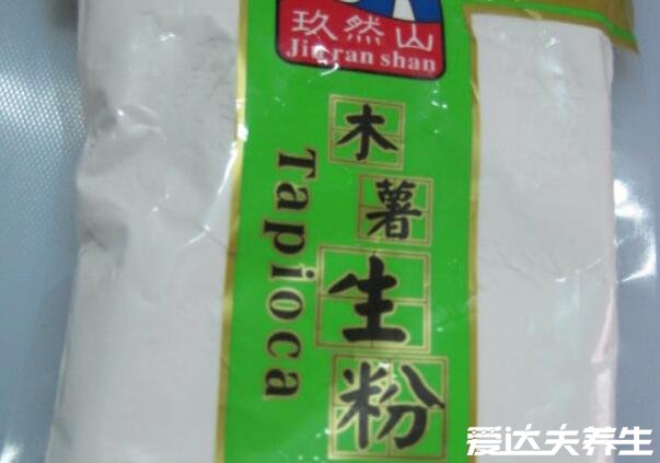 木薯粉在超市里叫什么，木薯淀粉或者泰国生粉(附功效作用)