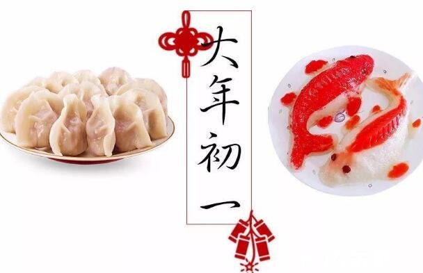 初一饺子初二面的习俗，象征招财进宝新年富裕的美好期盼