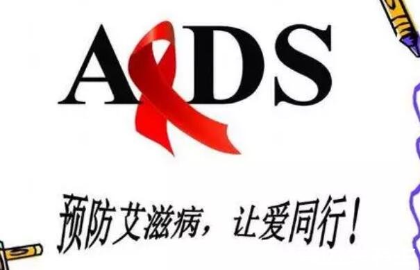别吓自己艾滋病不容易传染，传染必须有3大途径和4大条件