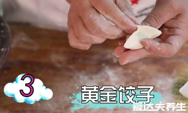 饺子的9种包法教学视频，简单好学别再只会包传统饺子