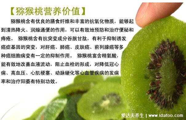 猕猴桃的营养价值及功效，便秘最怕的一种水果(4大作用)
