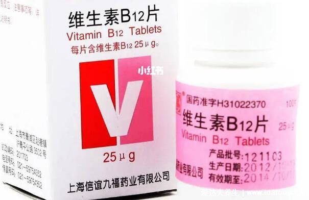 维生素b12的作用及功能介绍，能改善睡眠和情绪还防治贫血