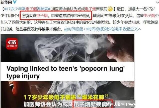 为什么禁电子烟不禁香烟，禁止线上售卖危害青少年
