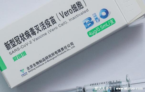 vero新冠疫苗是什么牌子，国药集团中国生物北京生物研发的灭活疫苗