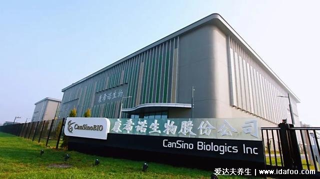 康希诺疫苗是哪家公司生产的，是天津康希诺生物技术有限公司