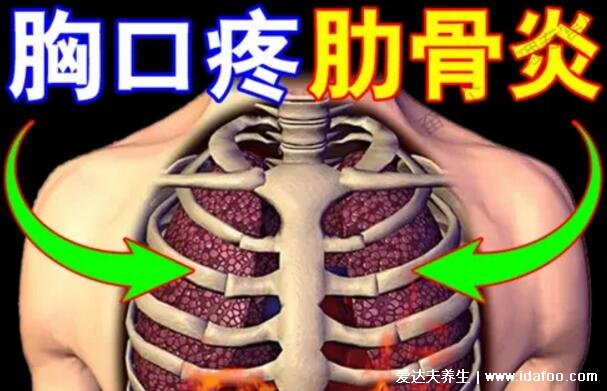 肋骨痛和肝痛位置图片，教你从痛感区分两种疾病