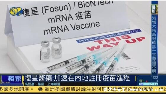 复必泰疫苗是哪个国家的，国内首款mRNA疫苗(有望成为国内加强针)