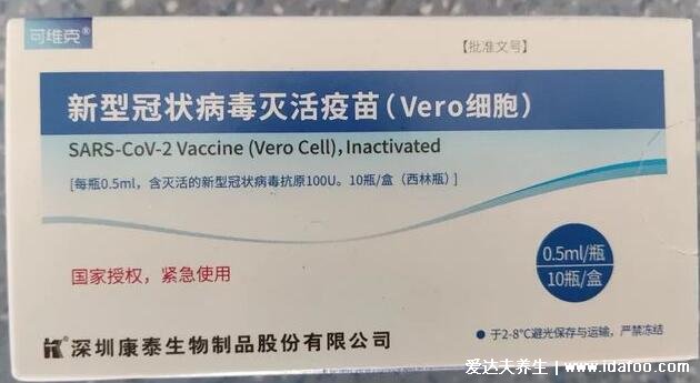 深圳康泰新冠疫苗怎么样要打几针，2针即可(跟北京生物一样)