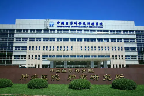 全国最好的肿瘤医院排行榜，中国医学科学院肿瘤医院排名总靠前