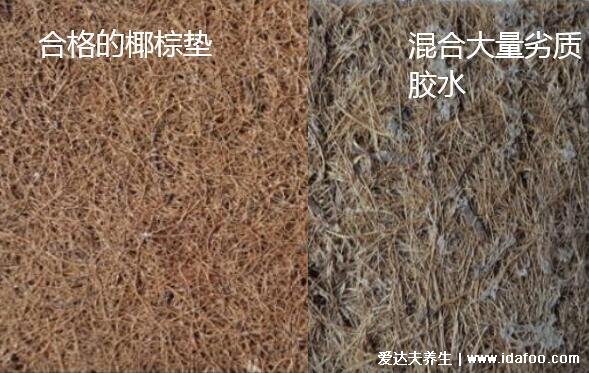 椰棕垫害了多少人，大量劣质胶水粘合的床垫甲醛严重超标