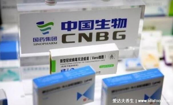 新冠疫苗北京生物和科兴生物哪个好，保护率都高也可以混打