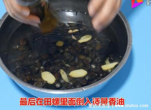 田螺怎么洗最快最干净，用香油和生姜就可以(附视频教程)