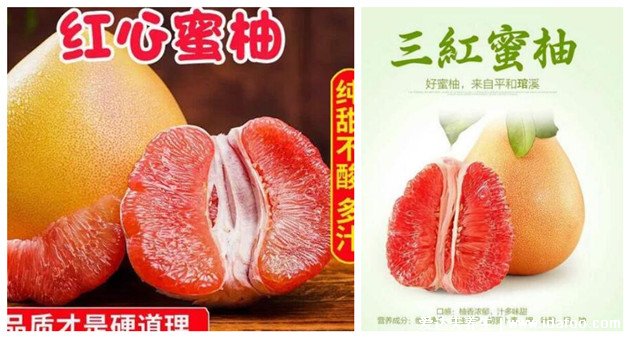 红心柚和三红蜜柚哪个好，三红蜜柚更甜营养价值更高(都对身体好)