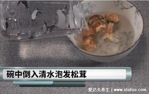 松茸怎么吃才好吃，试试松茸蒸蛋简单又营养(附视频做法)