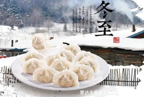 立冬和冬至哪个吃饺子，都可以吃饺子(冬至吃饺子有消寒寓意)