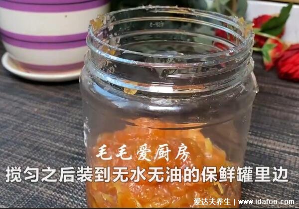 蜂蜜柚子茶的正确做法视频，注意柚子皮和果肉一定要处理干净