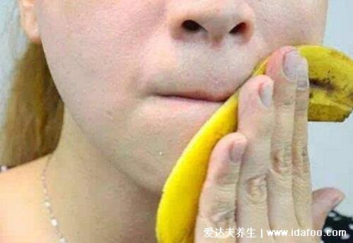 香蕉皮的功效与作用，可美容肌肤/美白牙齿等5大功效