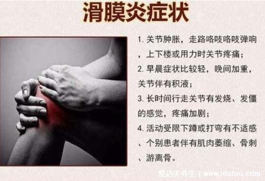 膝盖疼痛可能有三种病，骨质增生易得关节炎(附膝盖各个部位疼痛图解)
