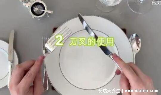 刀叉正确使用方法图片，包括英式以及美式(结束时餐具摆放不同)