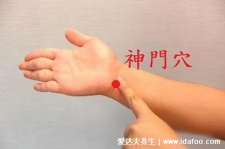 快速缓解胸闷小方法，左手按摩右手或者按摩神门穴(5个穴位按摩)