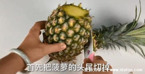 菠萝怎么削皮图解，直接明了不用怕学不会(不削皮挖眼)