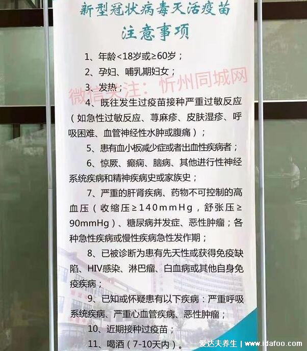 上海的醫生九成不打新冠疫苗，純屬謠言/二十種人不宜打