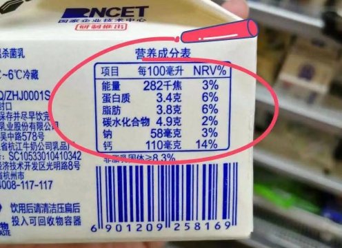 怎么分辨真假牛奶