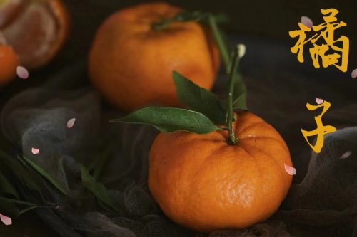 橘子全是都是宝但也要讲究吃法避免上火