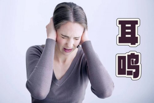 耳朵总是嗡嗡响是什么原因如何预防耳鸣的发生和加重